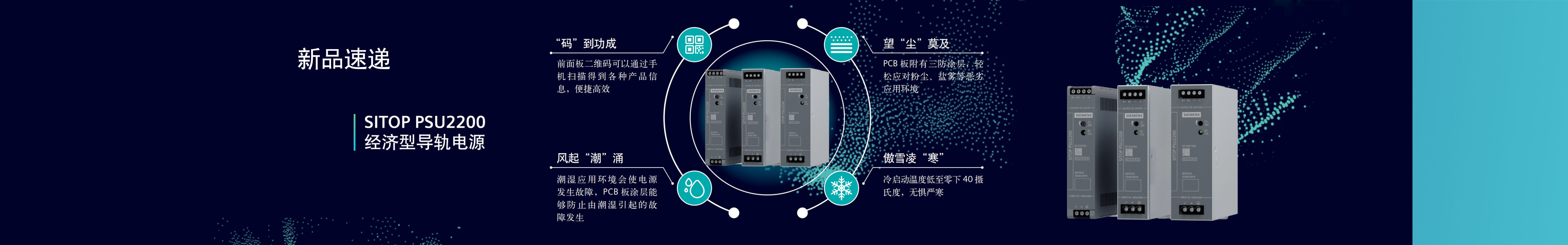 SIMATIC工控机（IPC）